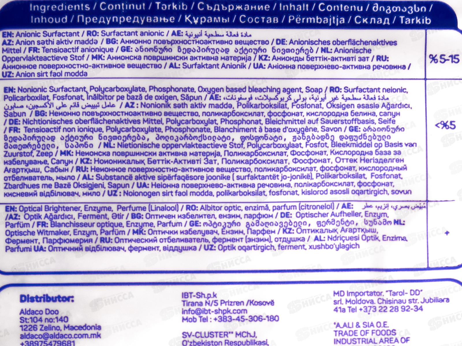 ABC стиральный порошок автомат Горная свежесть 1,5кг *12