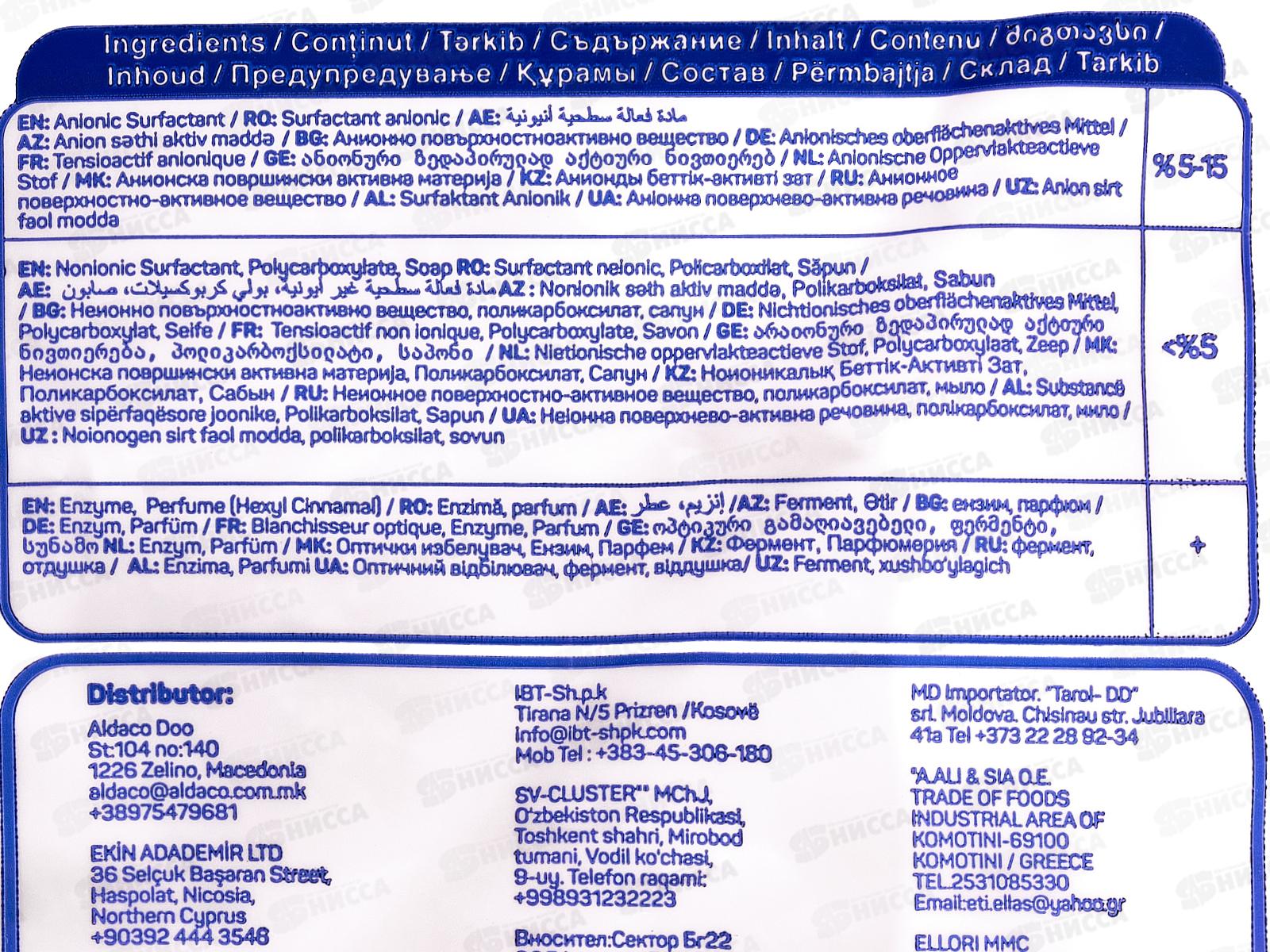 ABC стиральный порошок автомат Для цветного белья 1,5кг *12