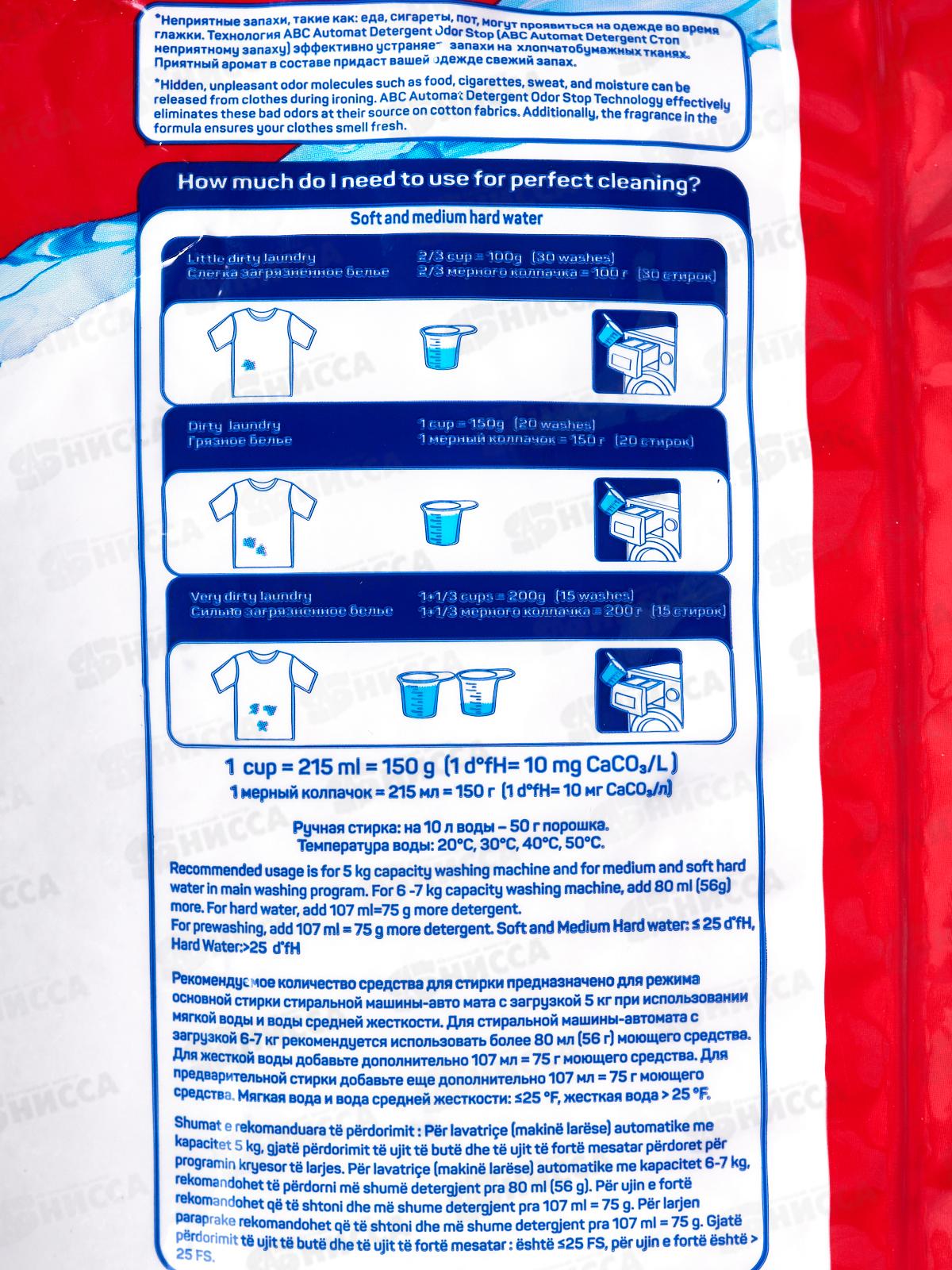 ABC стиральный порошок автомат Страсть розы 3,0кг