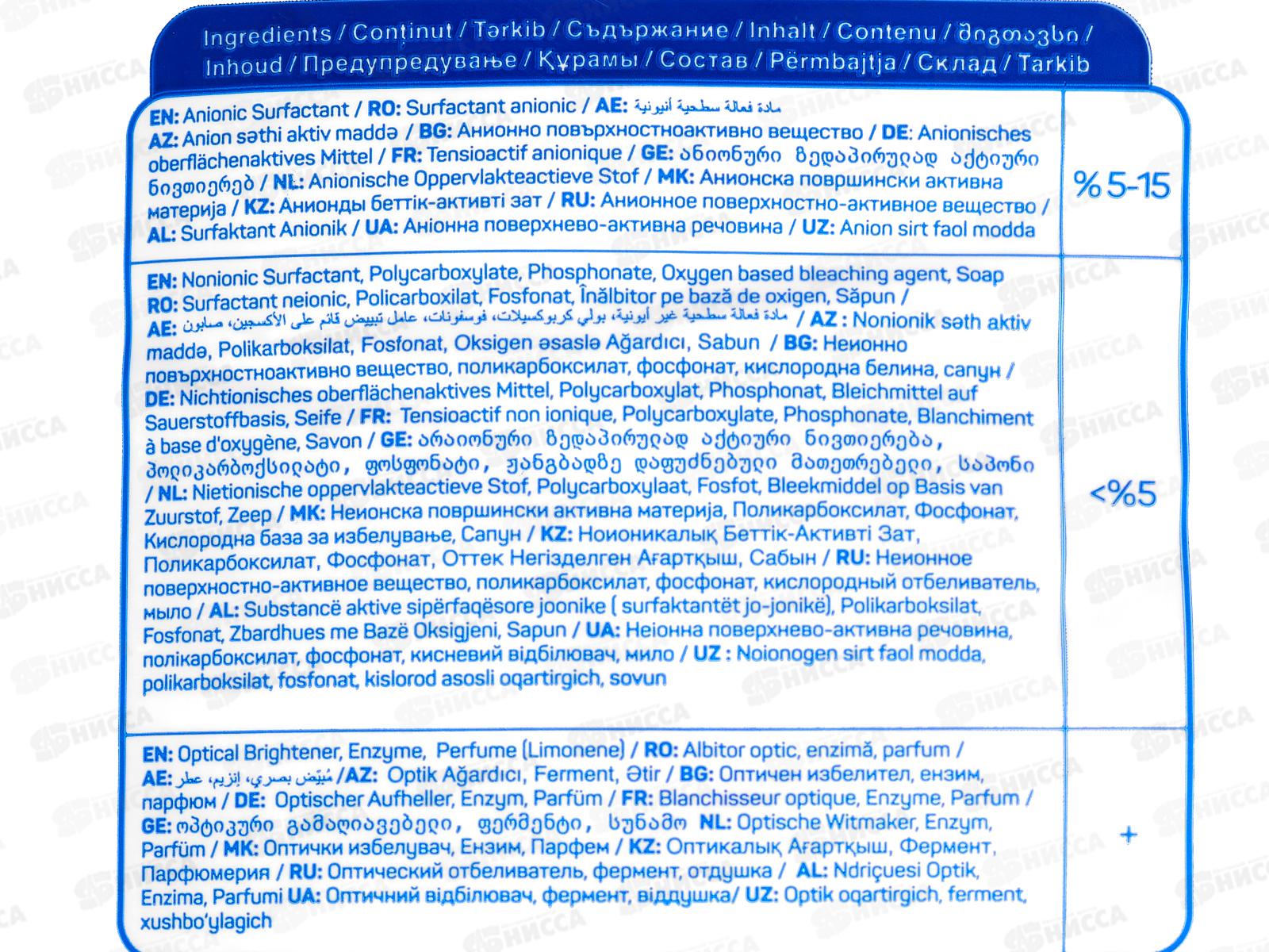 ABC стиральный порошок автомат Лимонная свежесть 3,0кг *6