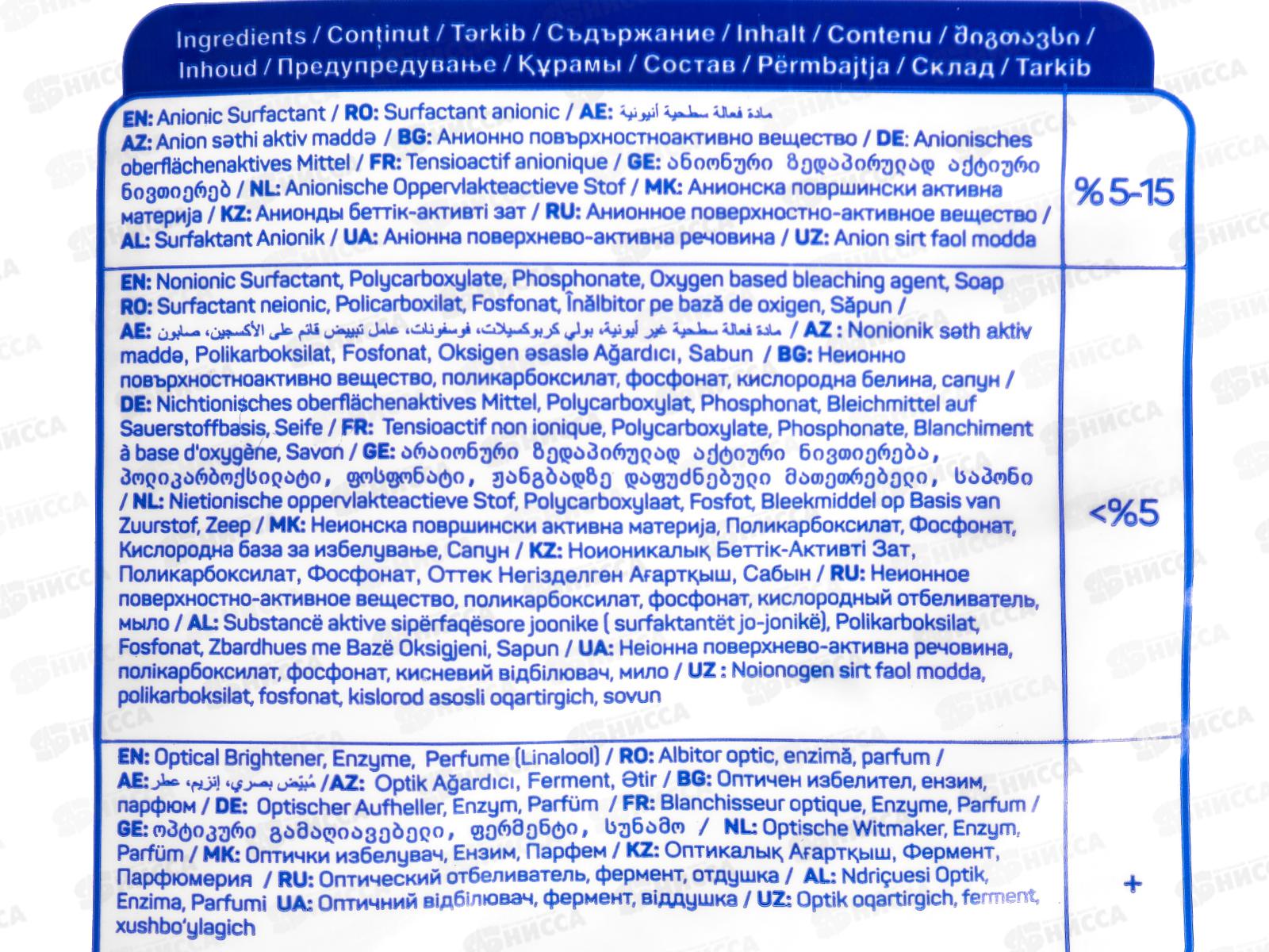 ABC стиральный порошок автомат Горная свежесть 3,0кг
