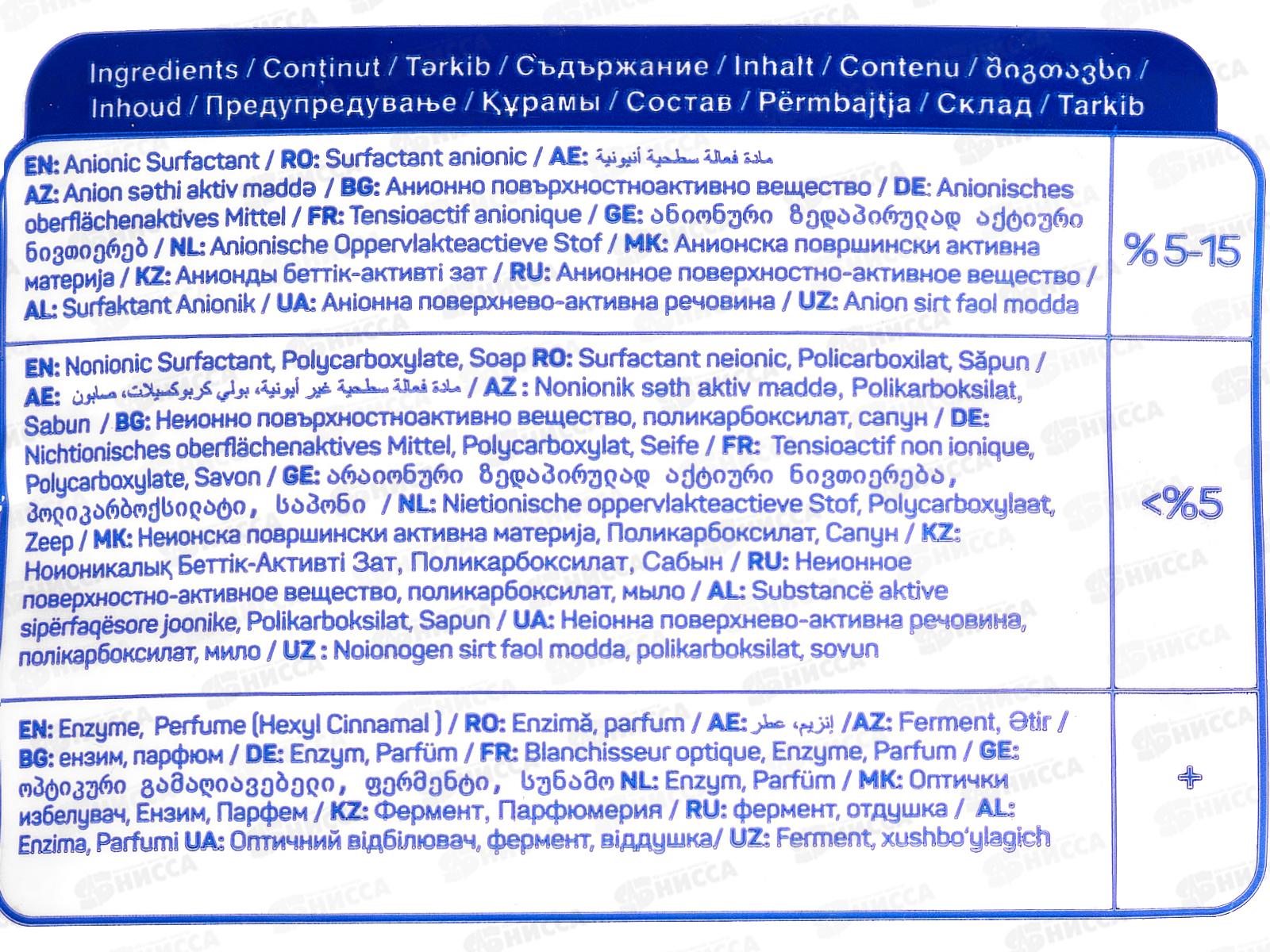 ABC стиральный порошок автомат Для цветного белья 3,0кг