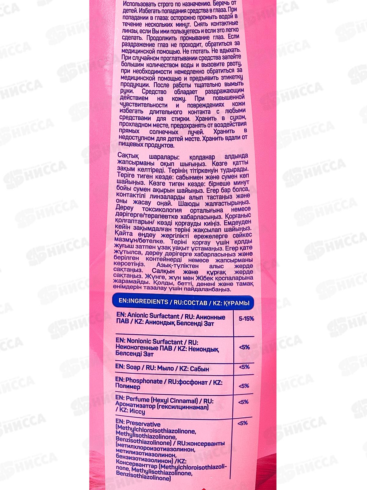 ABC Гель для стирки Деликат 1,5л *9