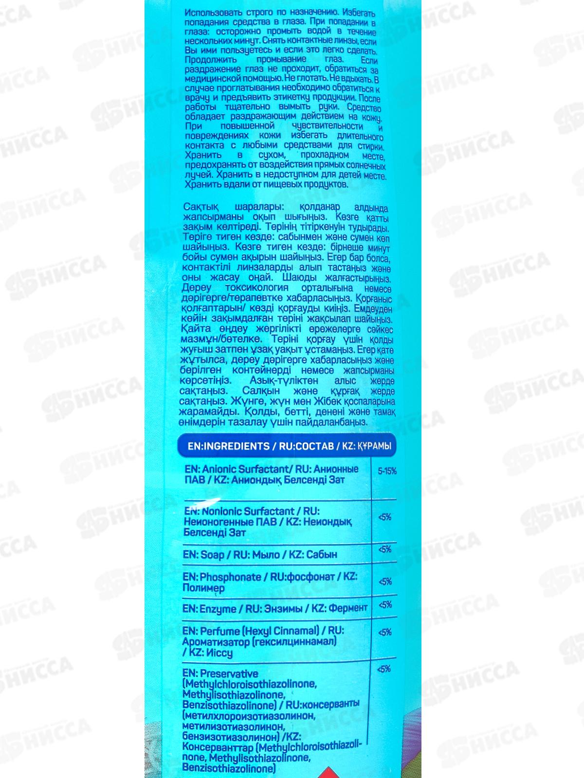 ABC Гель для стирки Цветного белья 1,5л *9