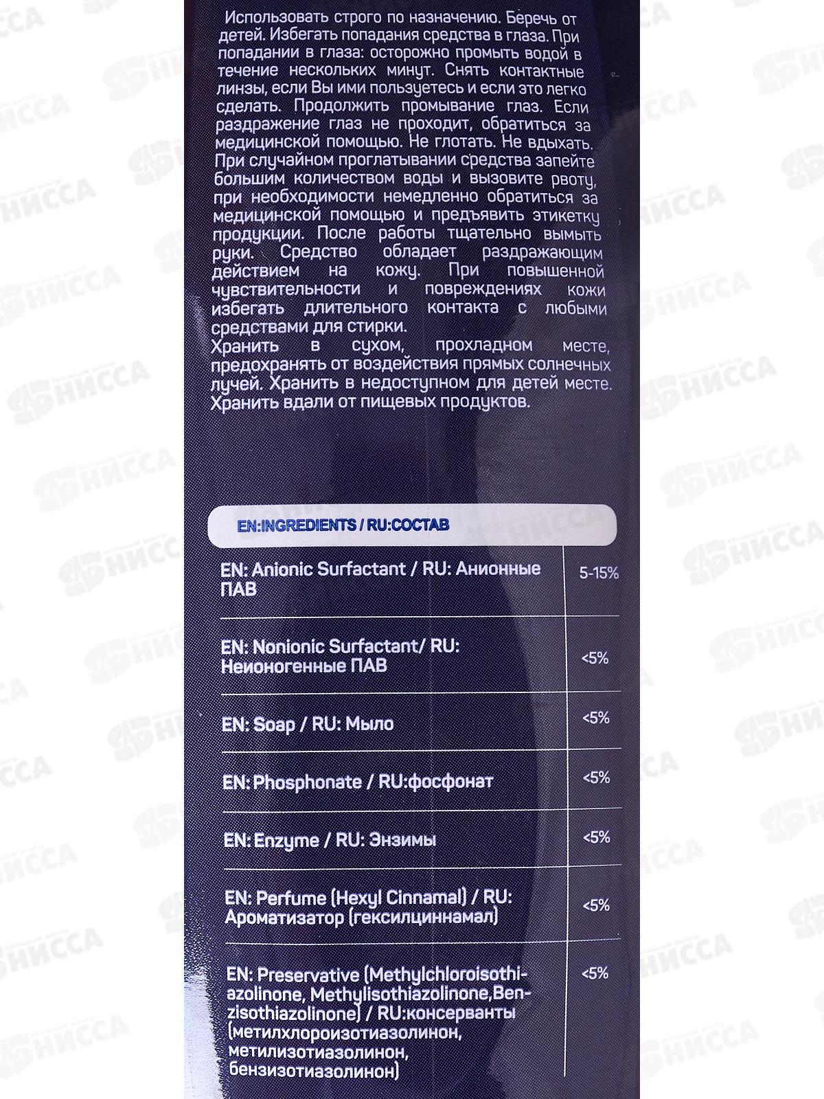 ABC Гель для стирки Черного белья 1,5л *9