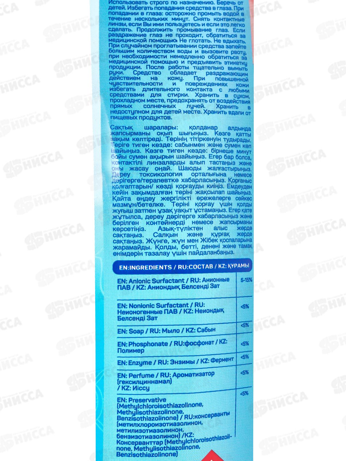 ABC Гель для стирки Детского белья 1,5л *9