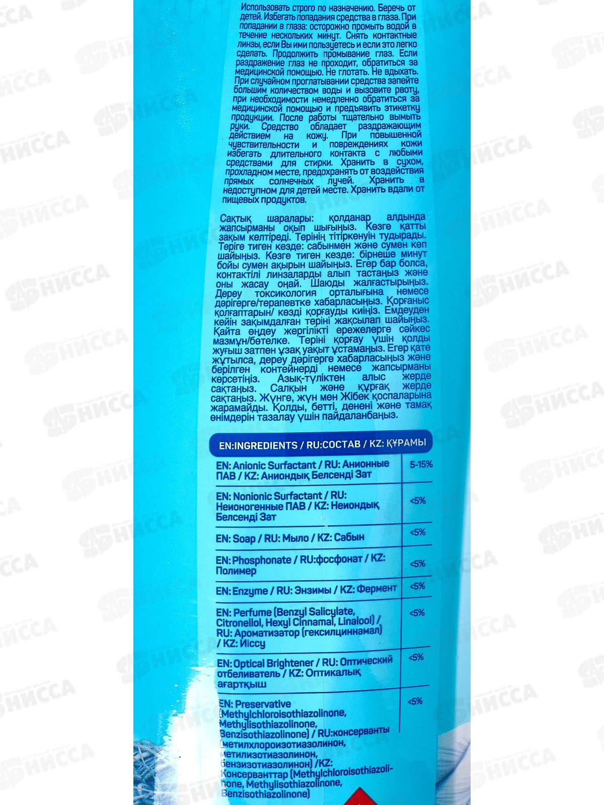 ABC Гель для стирки Белого белья 1,5л