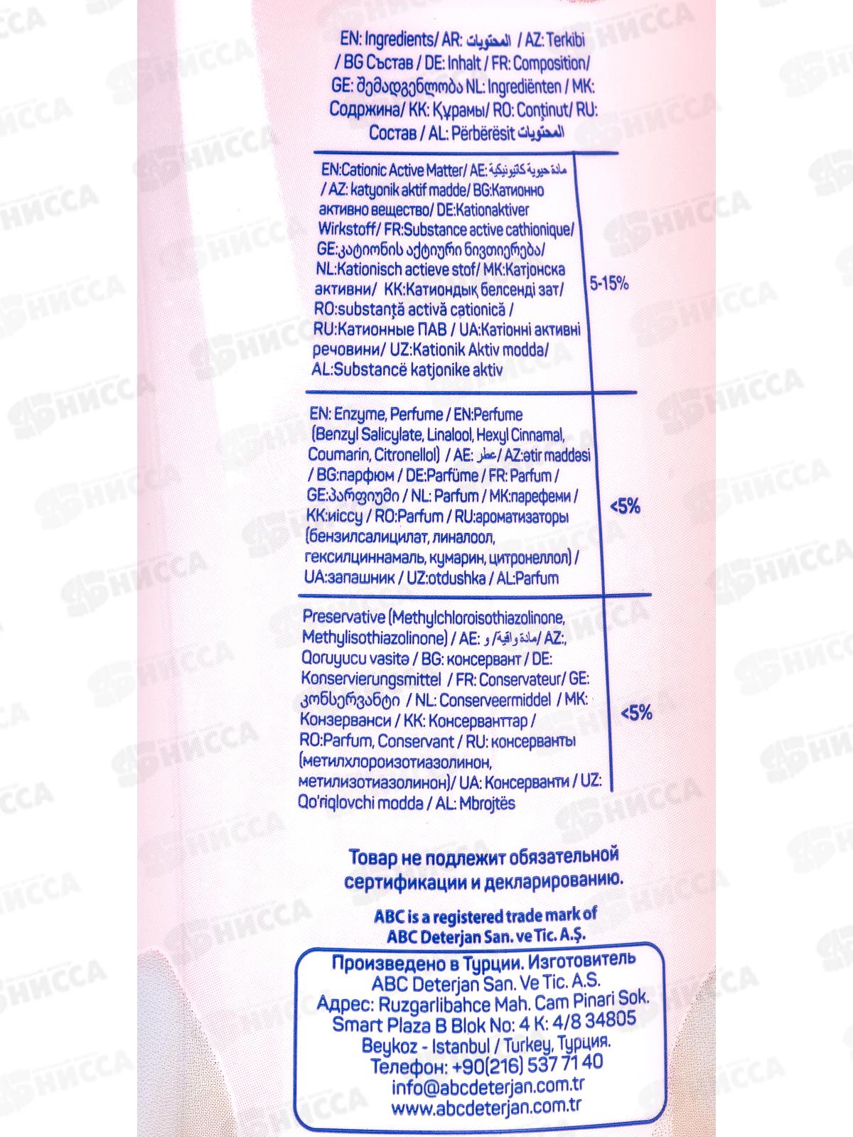 ABC Кондиционер концентрат для белья Орхидея 750мл *16