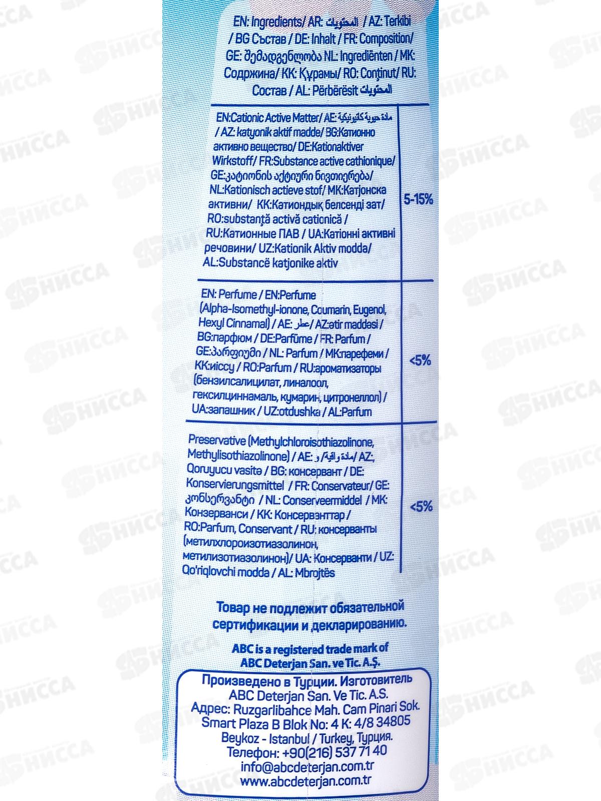 ABC Кондиционер концентрат для белья Жасмин 750мл *16