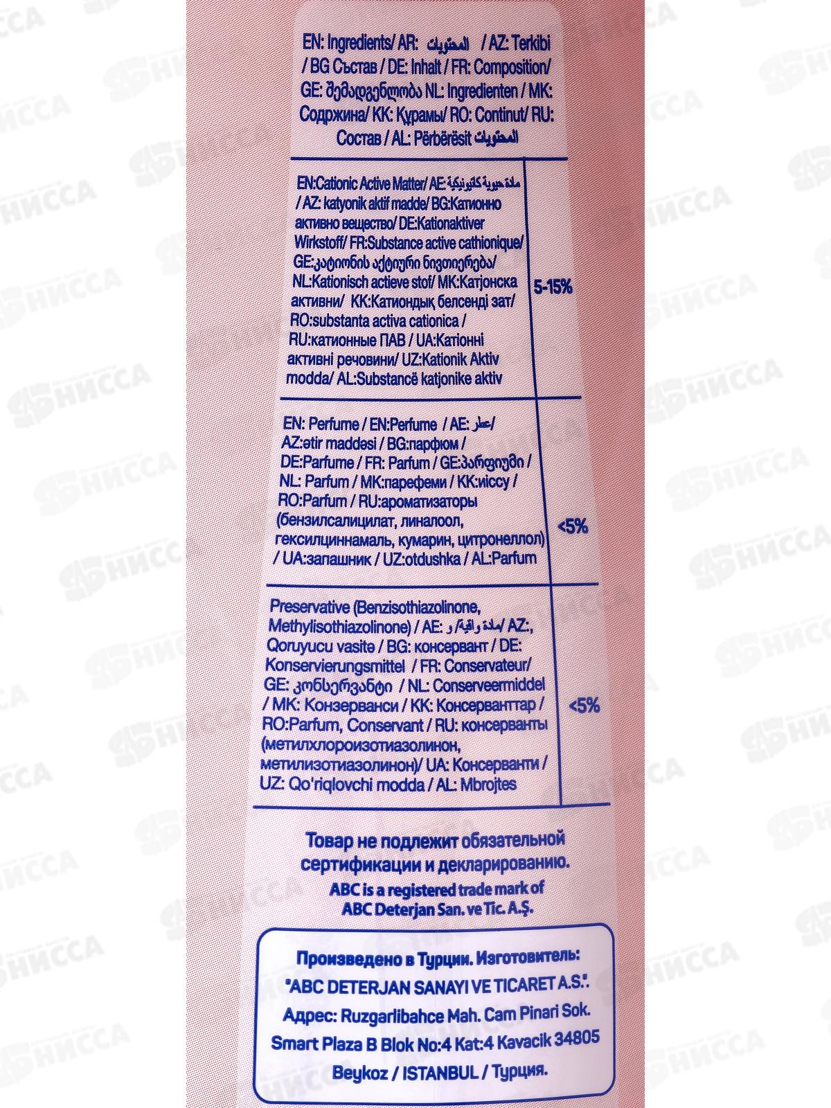 ABC Кондиционер концентрат для белья для чувст кожи Sensitive 1440мл