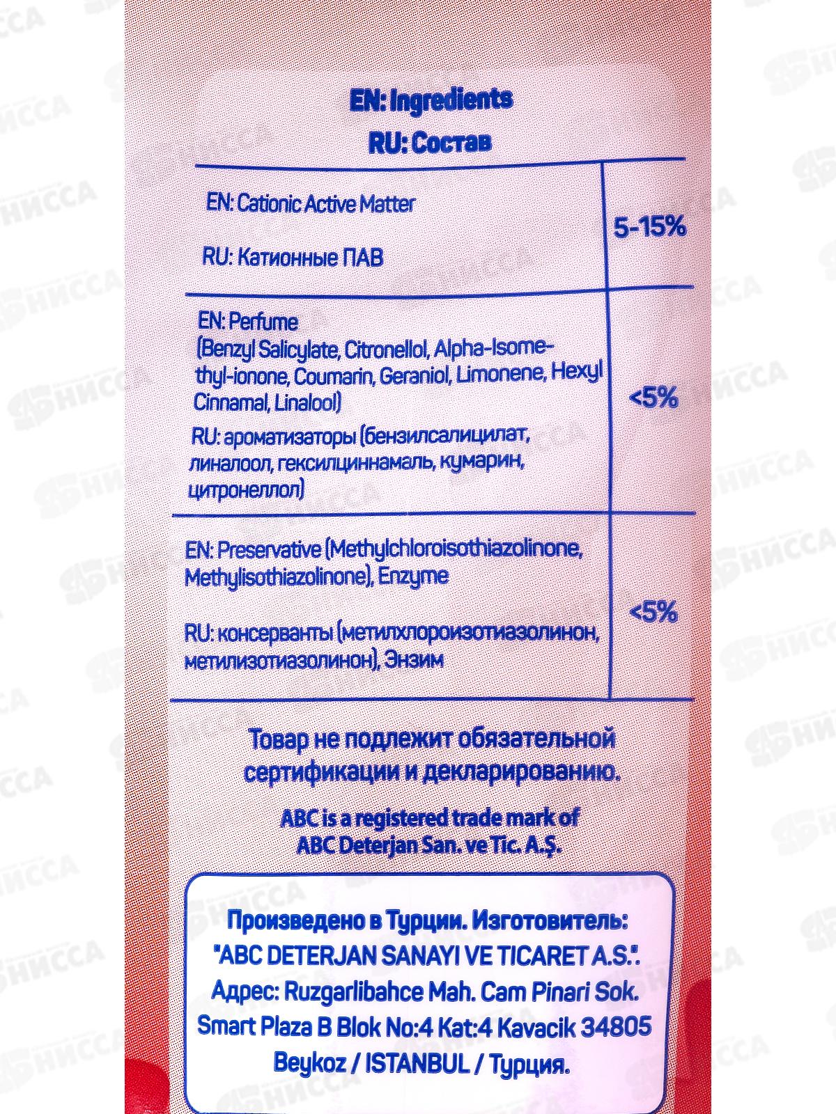 ABC Кондиционер концентрат для белья Георгин 1440мл *9