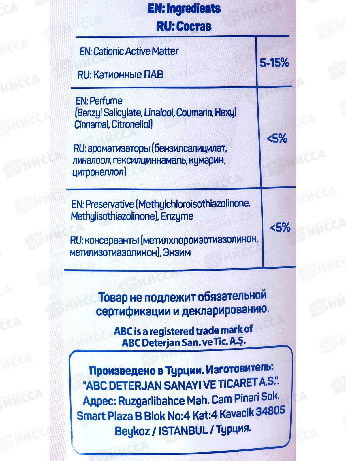 ABC Кондиционер концентрат для белья Орхидея 1440мл *9