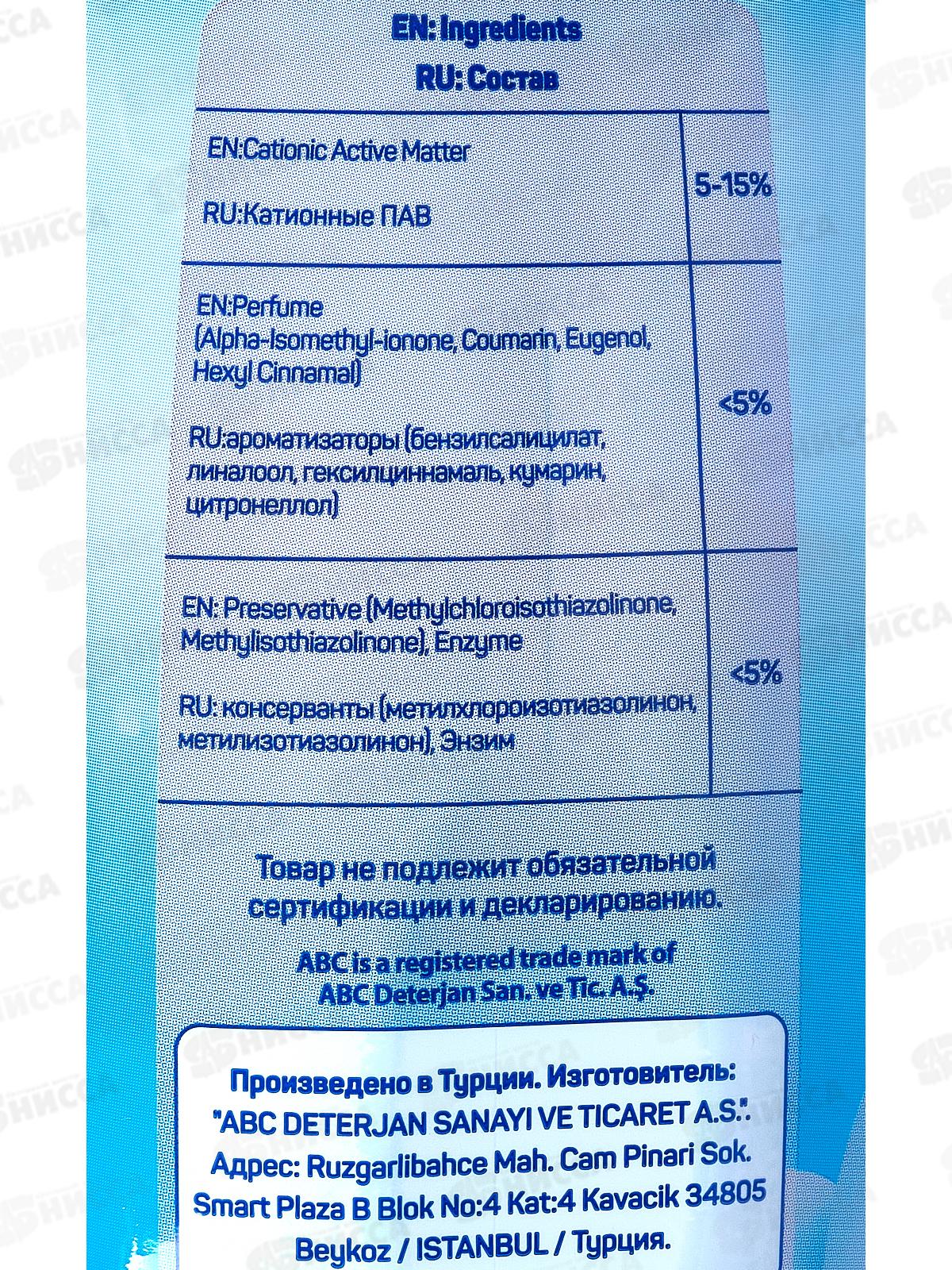 ABC Кондиционер концентрат для белья Жасмин 1440мл *9