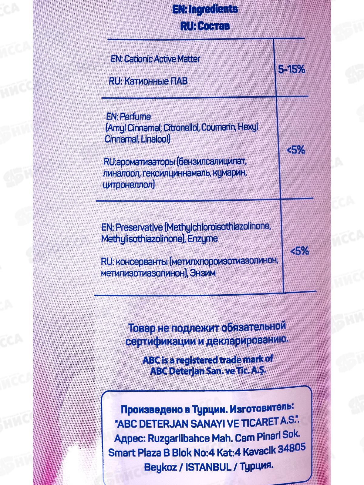 ABC Кондиционер концентрат для белья Лотос 1440мл *9