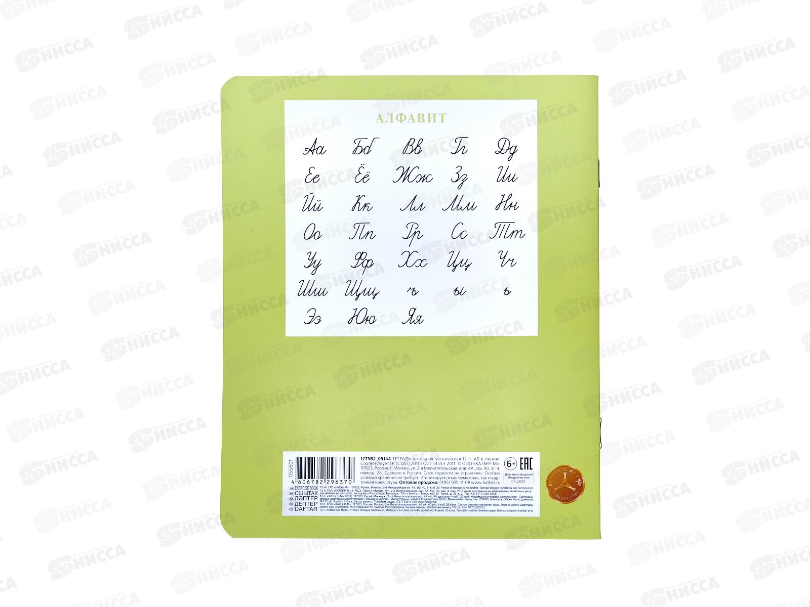 Тетрадь 12л лин. Hatber Пастель Салатовая  05144 *10/140