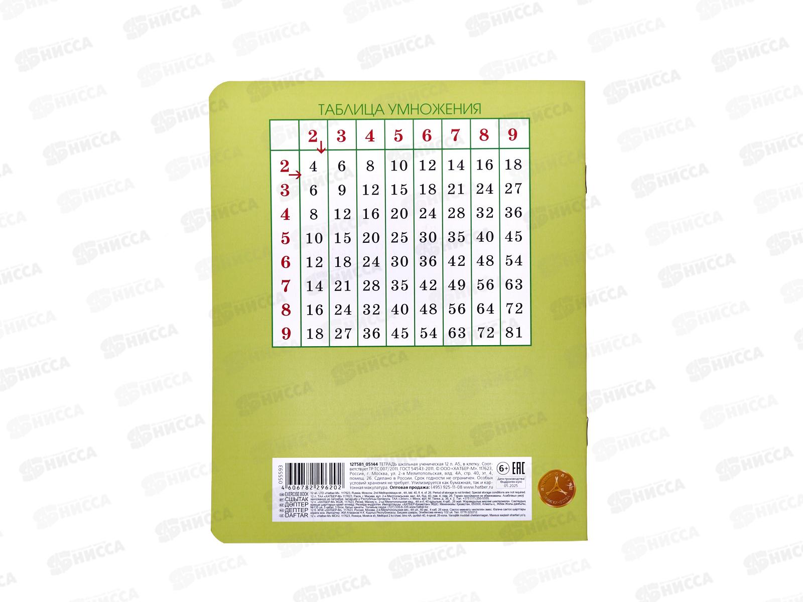 Тетрадь 12л кл. Hatber Пастель Салатовая  05144 *10/140