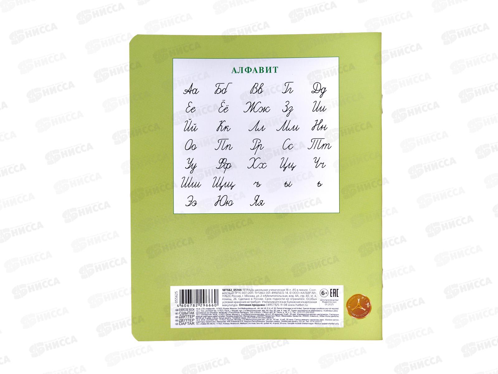 Тетрадь 18л лин. Hatber Пастель салатовая 05144 *10/120