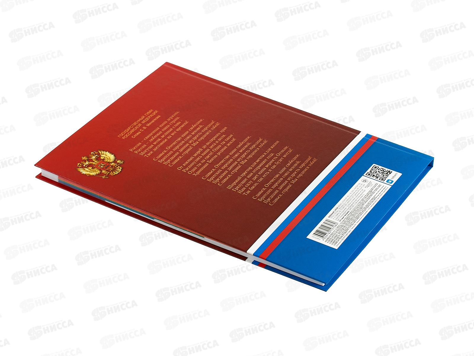 Бизнес-блокнот 80л Hatber А4 Россия,тв.кл., 14358  *20