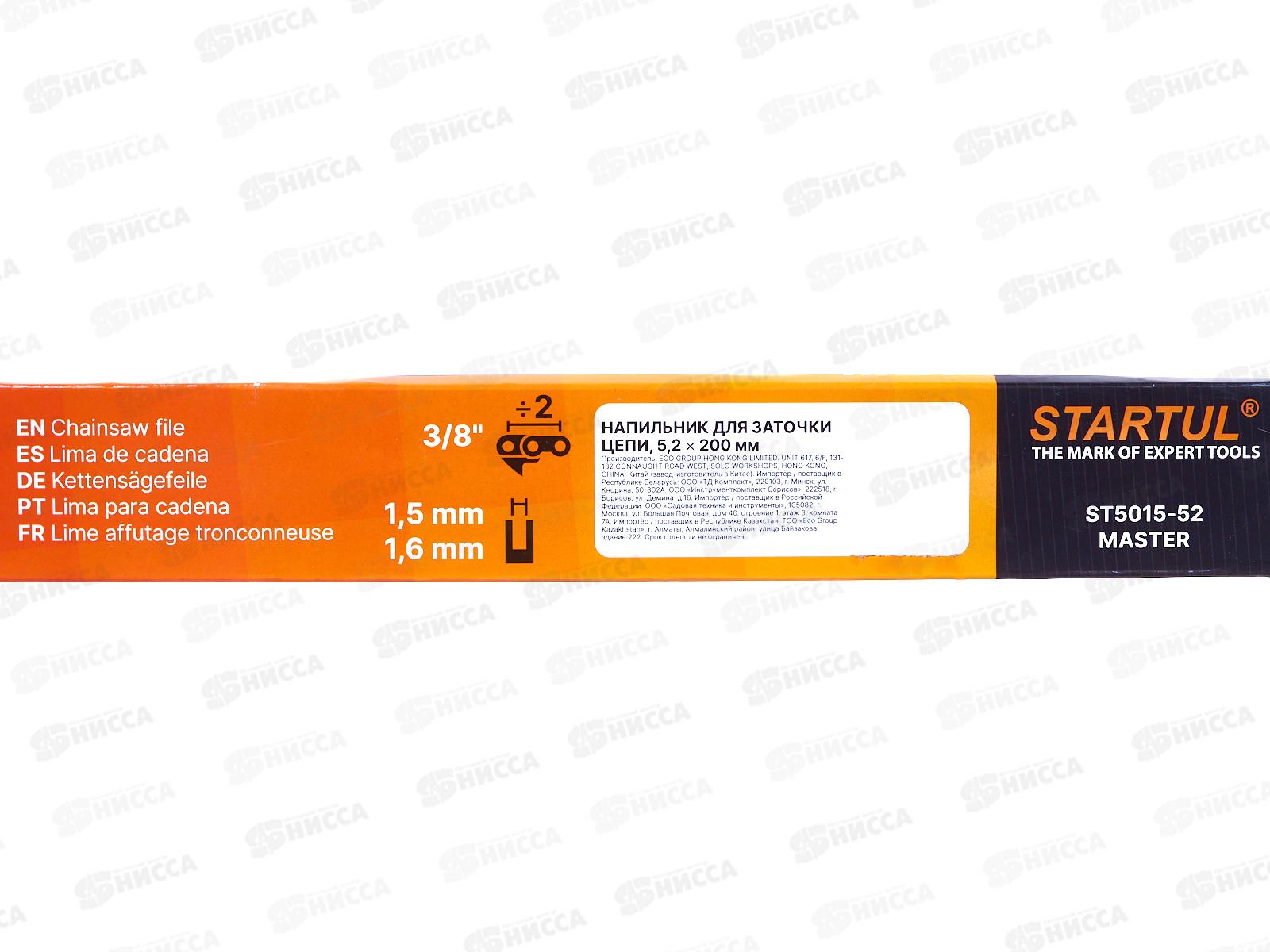 Напильник для заточки цепей ф5,2мм Startul Master ST5015-52