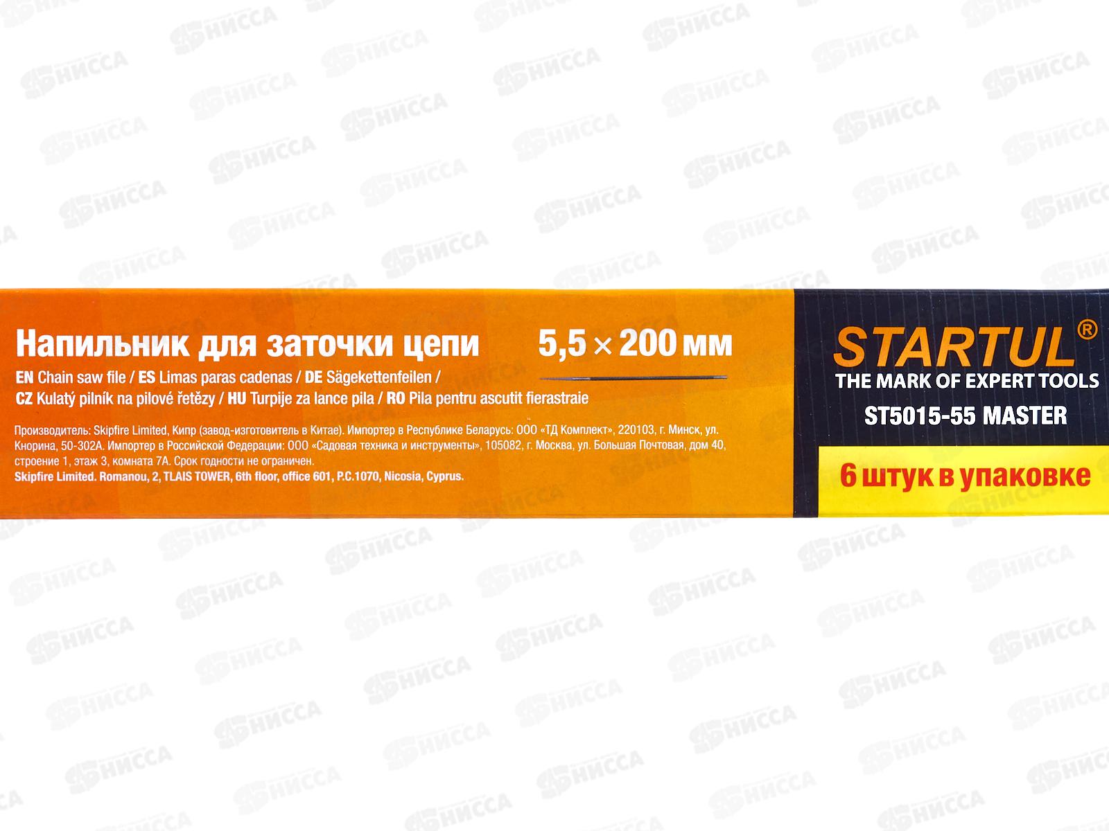 Напильник для заточки цепей ф5,5мм Startul Master ST5015-55