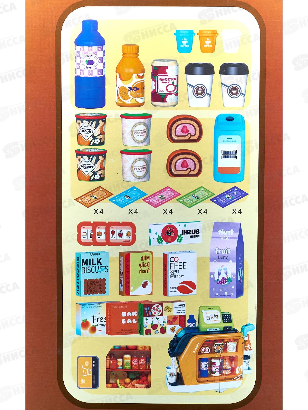 Игровой модуль 3в1 GJJ-L-92 Супермаркет   гб