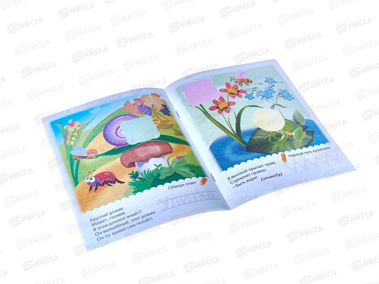 Книжка 8л Hatber А5 Полезные задания Загадки,11565 *50