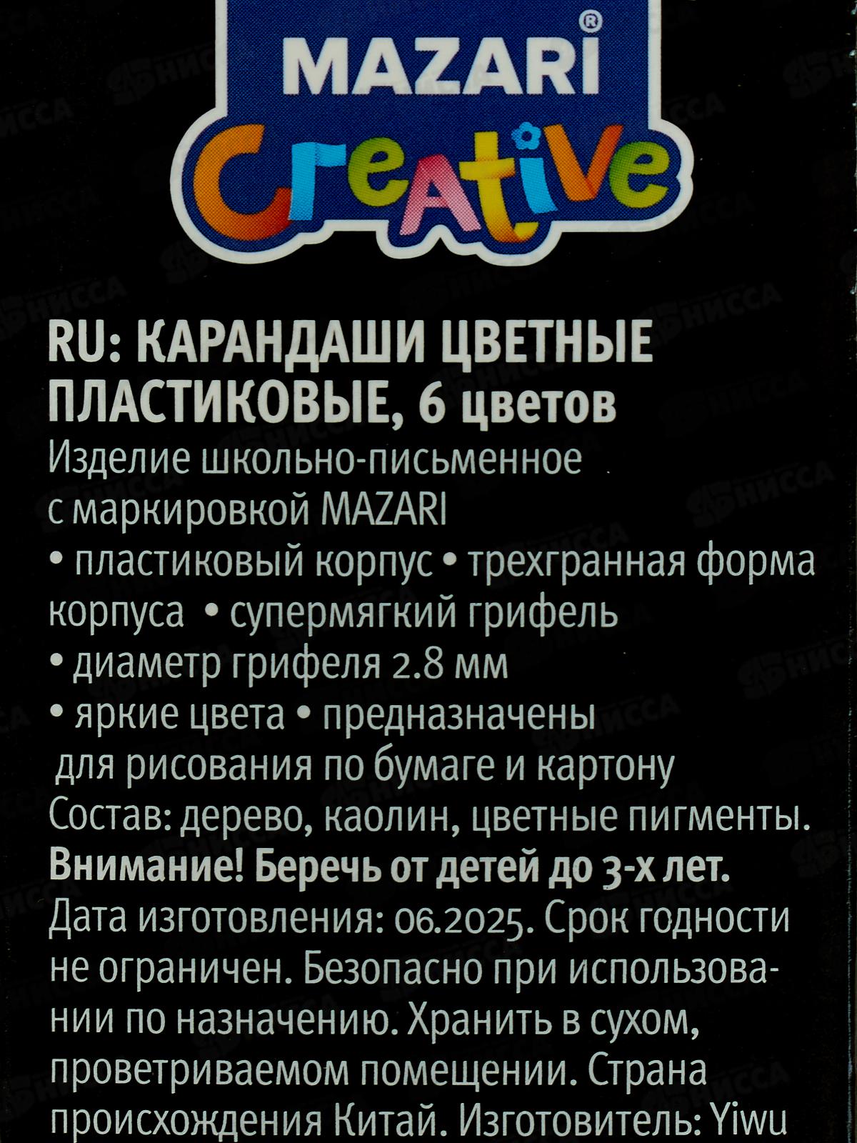 Карандаши  6цв MAZARI мягкие M-7095-6 *12/240