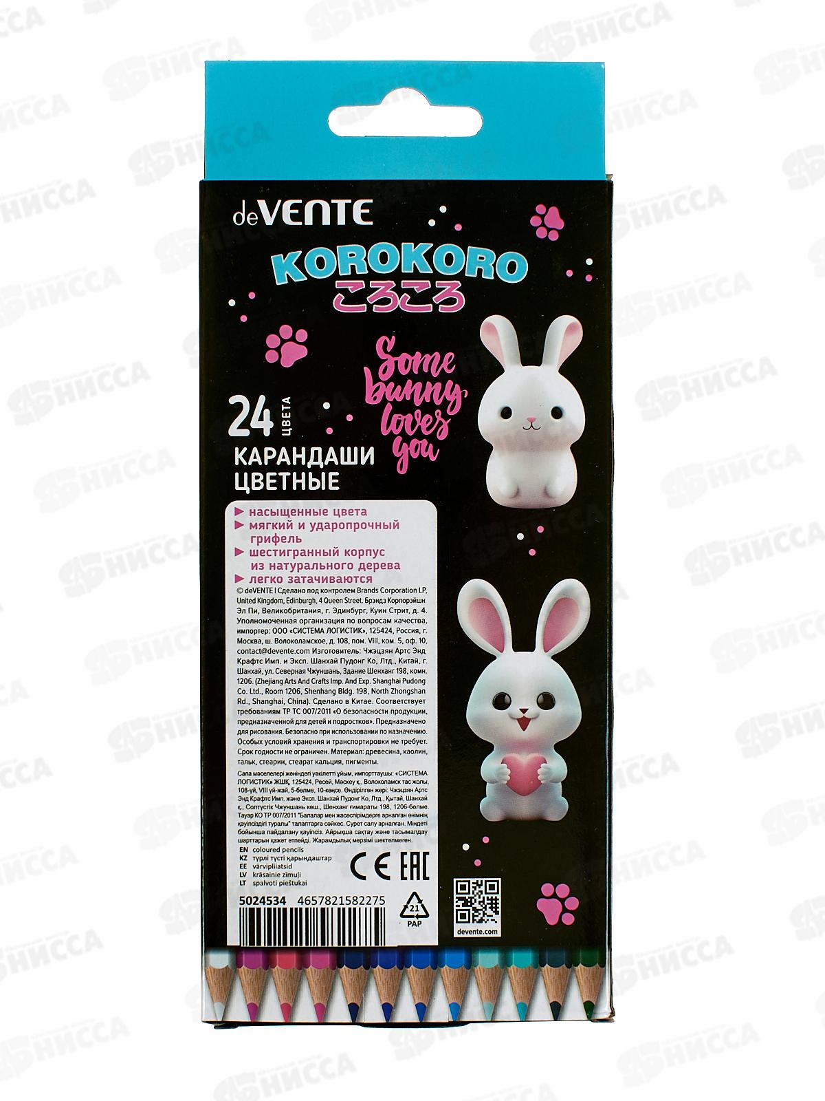 Карандаши 24цв deVente Korokoro шестигр. к/у 5024534 *6/120