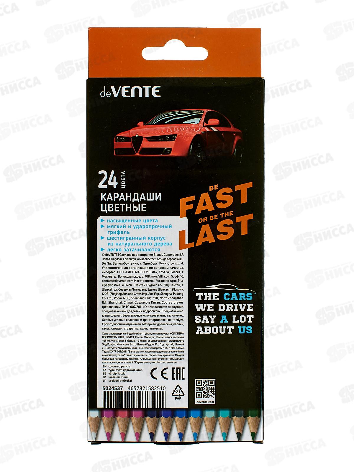Карандаши 24цв deVente Fast Or Last, шестигр. к/у  5024537 *6/120