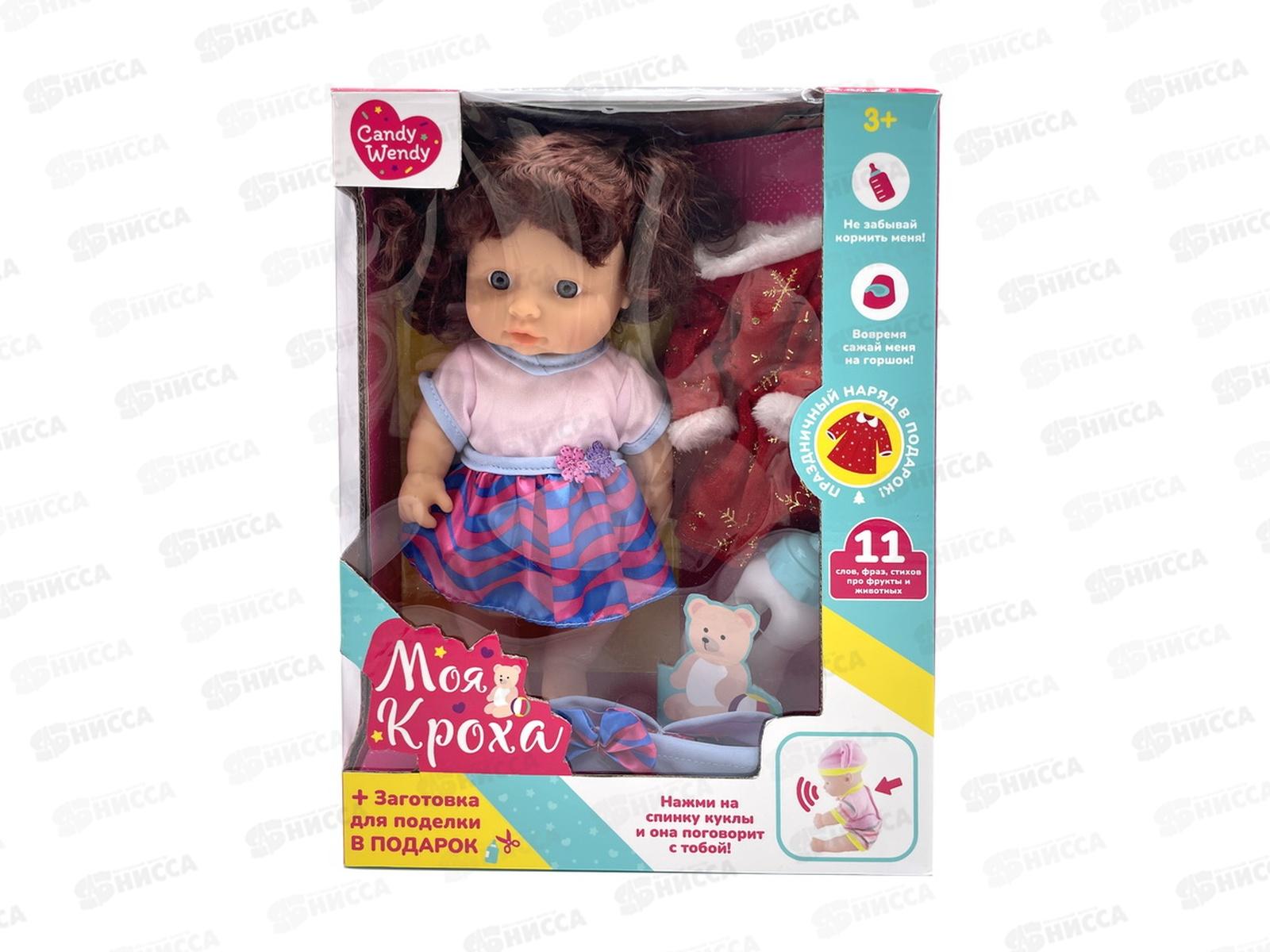 Пупс функциональный &quotМоя кроха&quot со звуком, пьет, писает, 1002240