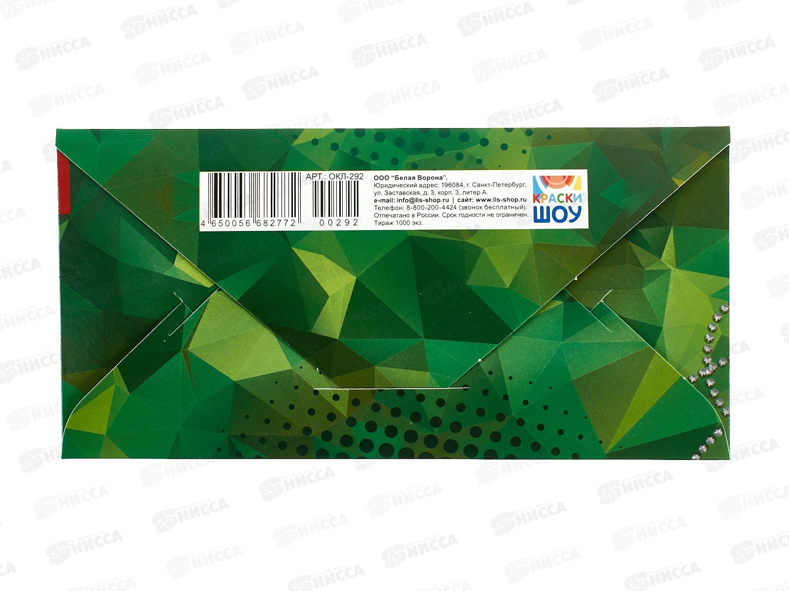 Конверт для денег ЛиС Настоящему мужчине, ОКЛ-292  *10