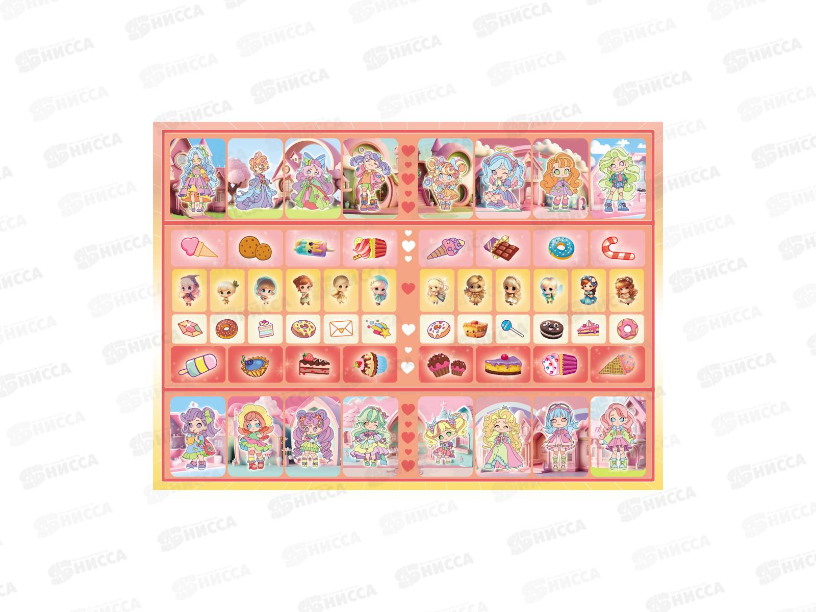 Раскраска ЛиС А5 с наклейками Милые куклы *50