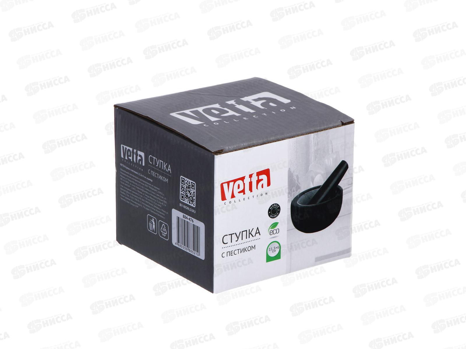 Ступка с пестиком Vetta 11,5*6см мрамор 884-476 г