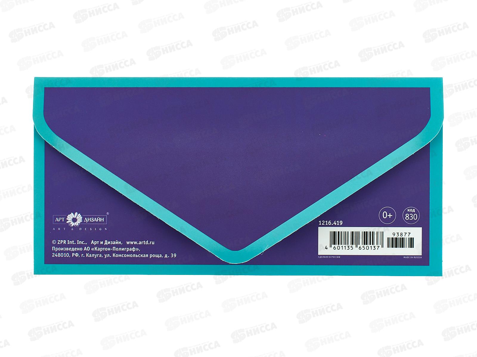 Конверт АД 1216.419 На мечты и желания