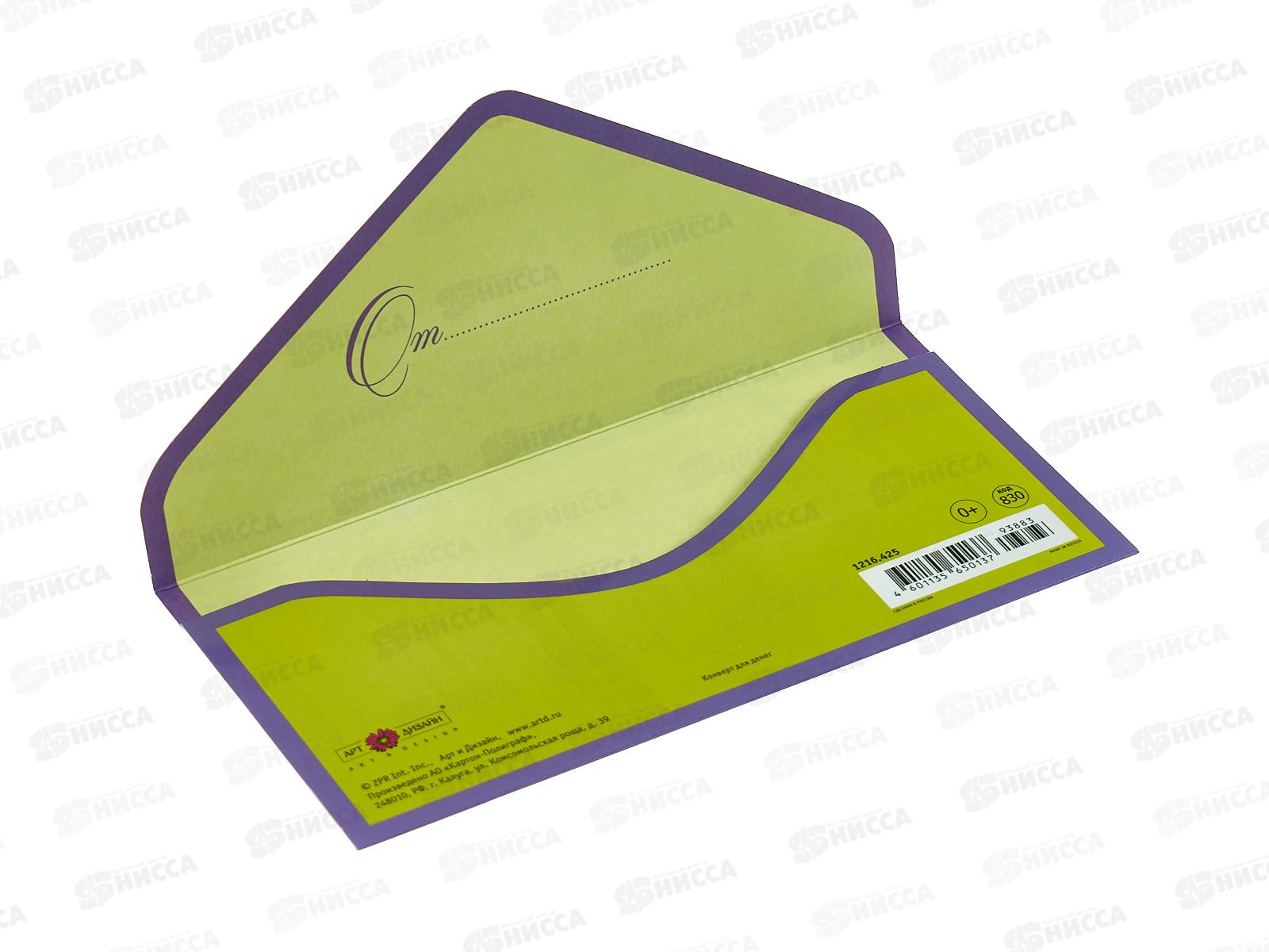 Конверт АД 1216.425 В День Рождения