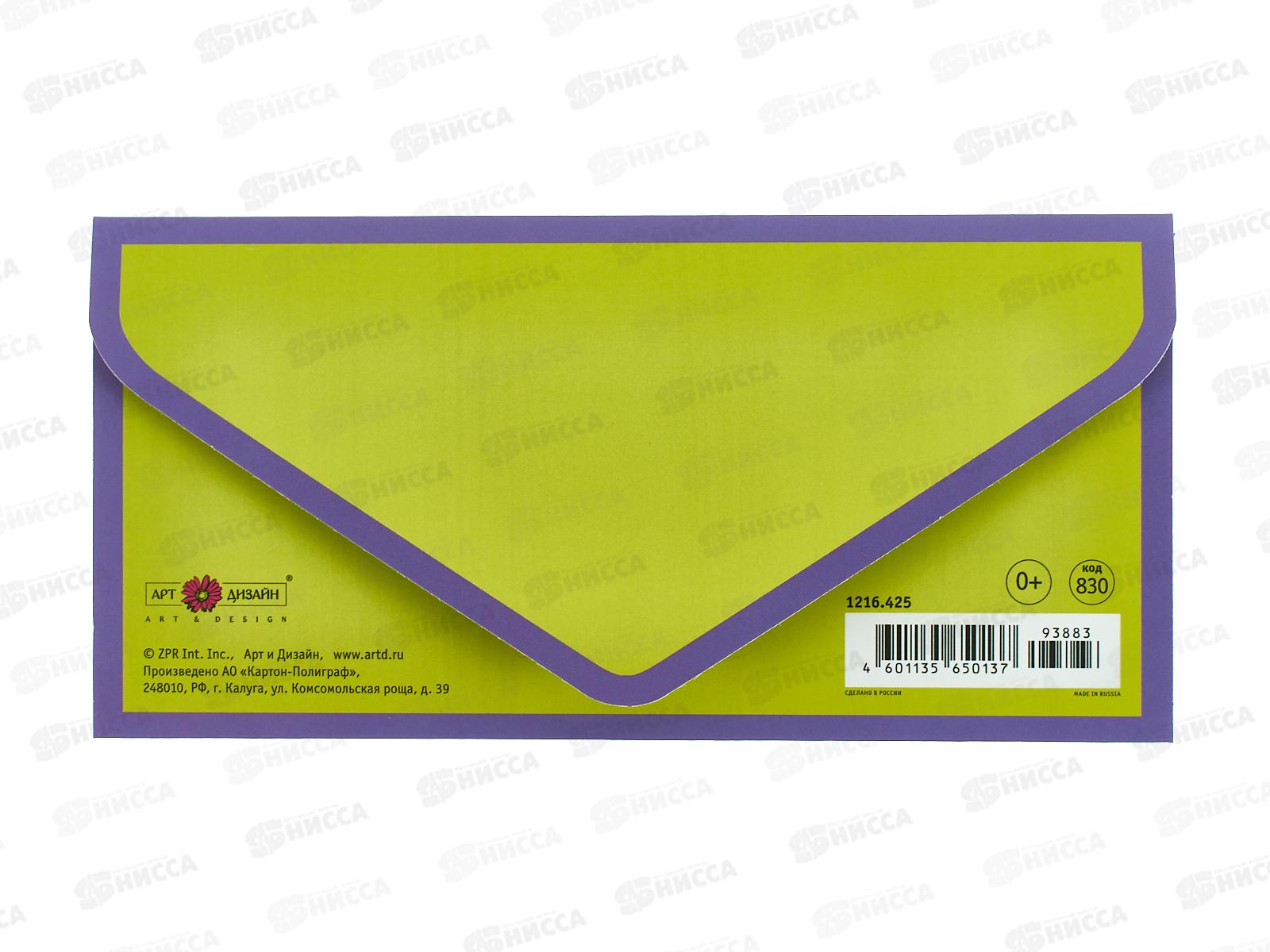 Конверт АД 1216.425 В День Рождения