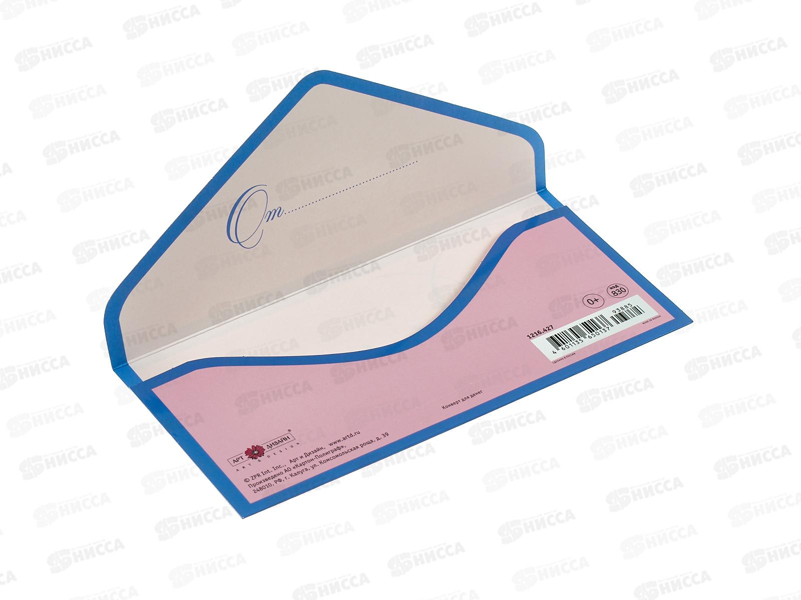 Конверт АД 1216.427 Для тебя от всей души