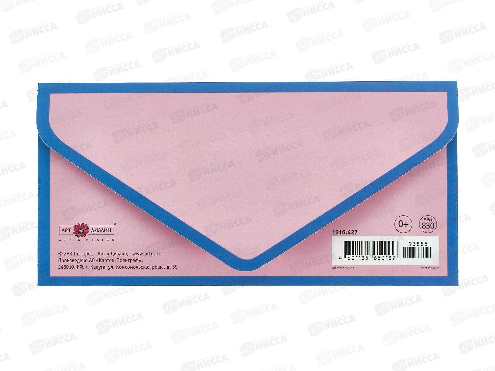 Конверт АД 1216.427 Для тебя от всей души