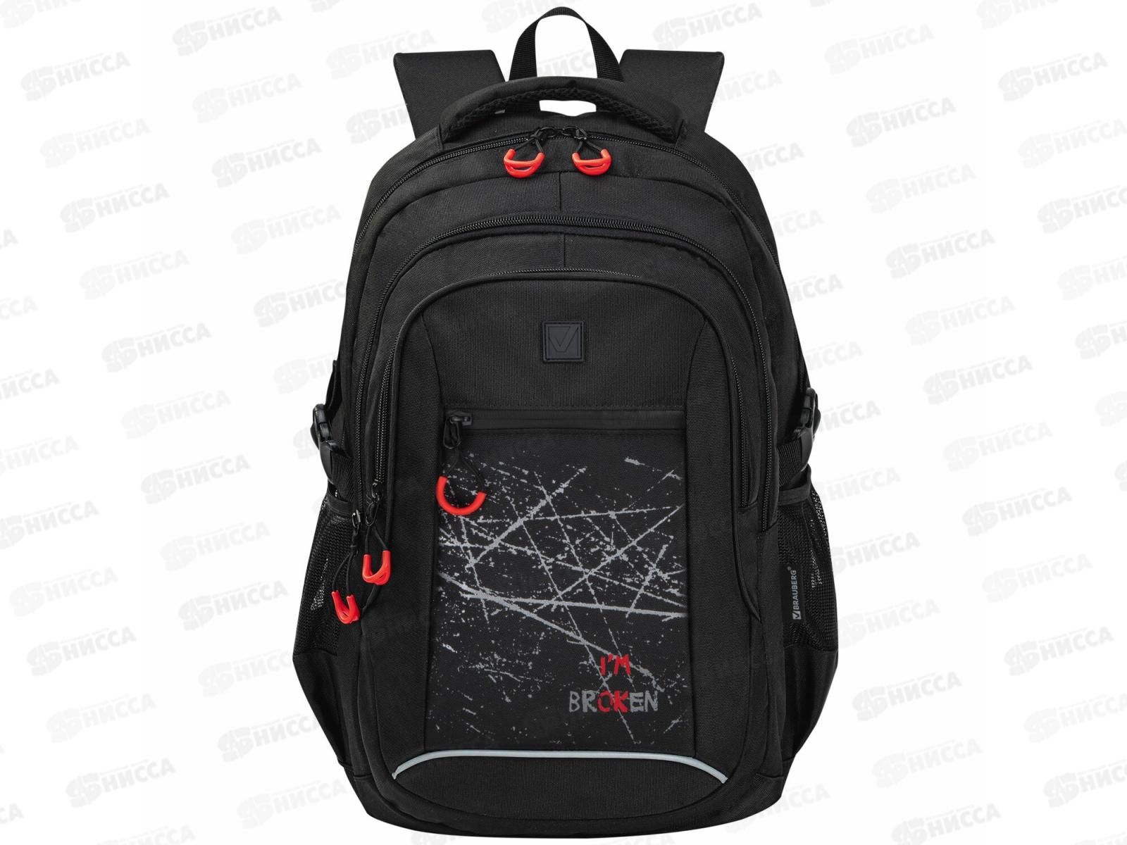 Рюкзак BRAU Content Broken универс. 3отд., 273845 *1