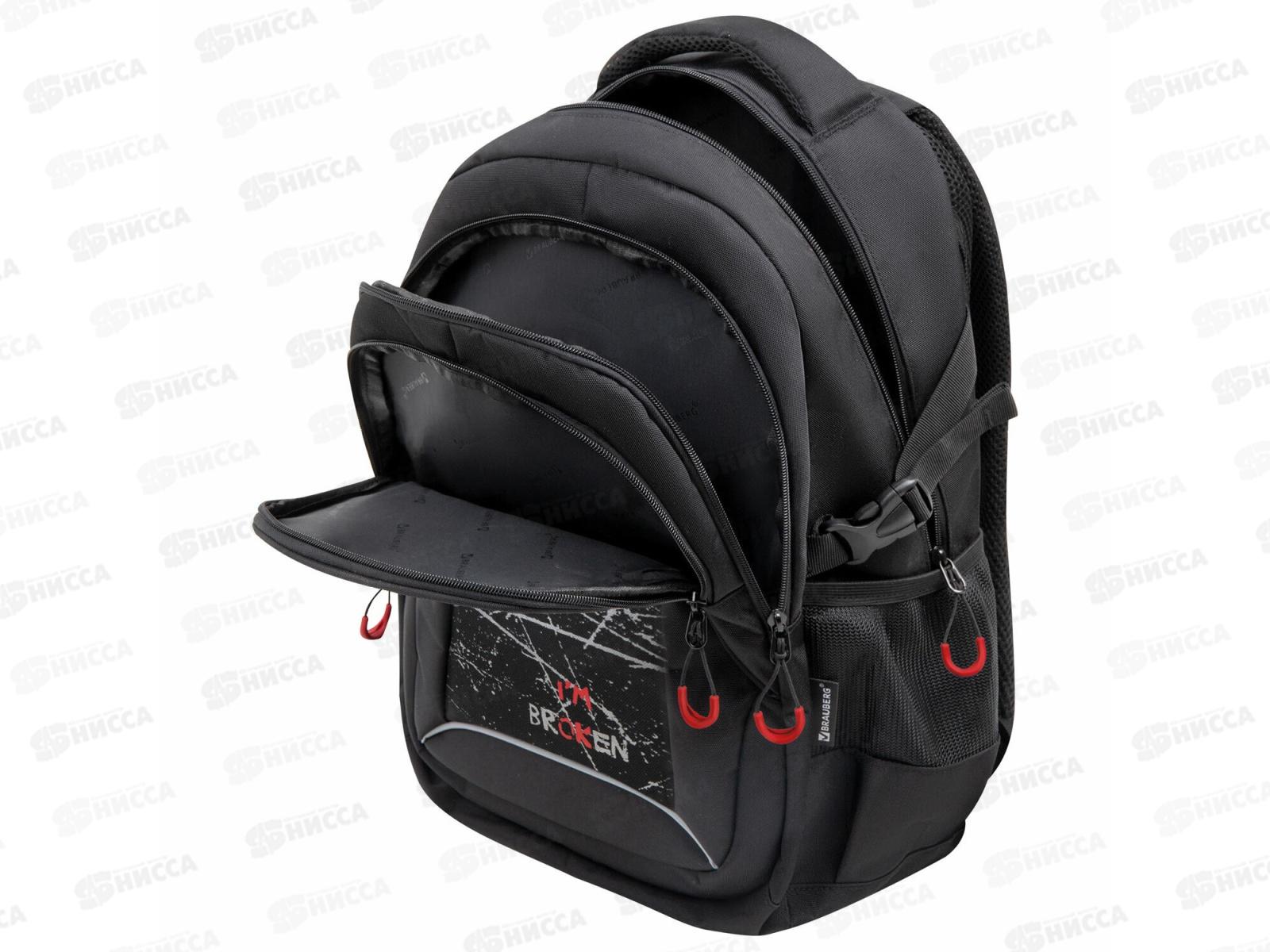 Рюкзак BRAU Content Broken универс. 3отд., 273845 *1