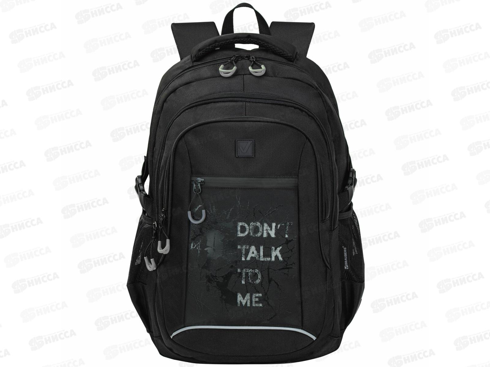 Рюкзак BRAU Content Skeleton универс. 3отд., 272567 *1