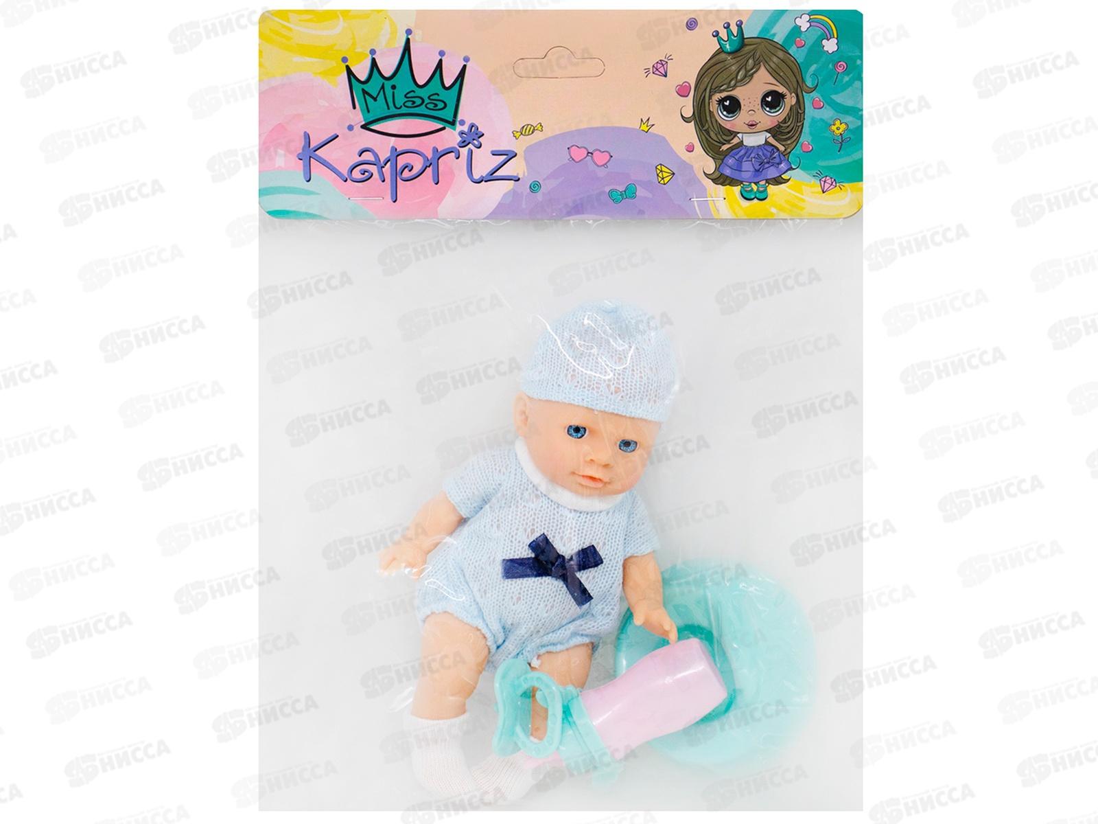 Пупс Miss Kapriz МК2518KB-G 17см с аксессуар., FCJ1361263 в пакете