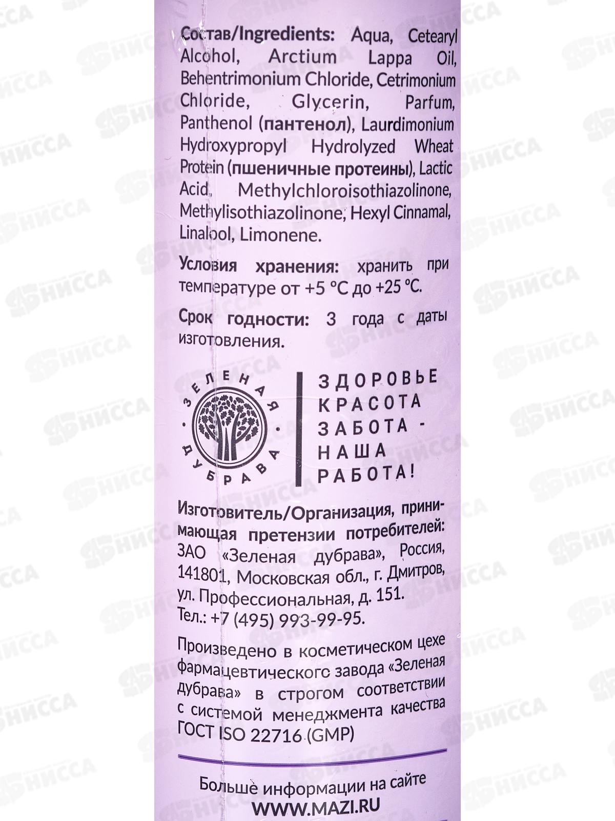 Liberana спайка Шампунь+бальзам для реконструирования струк волос *7