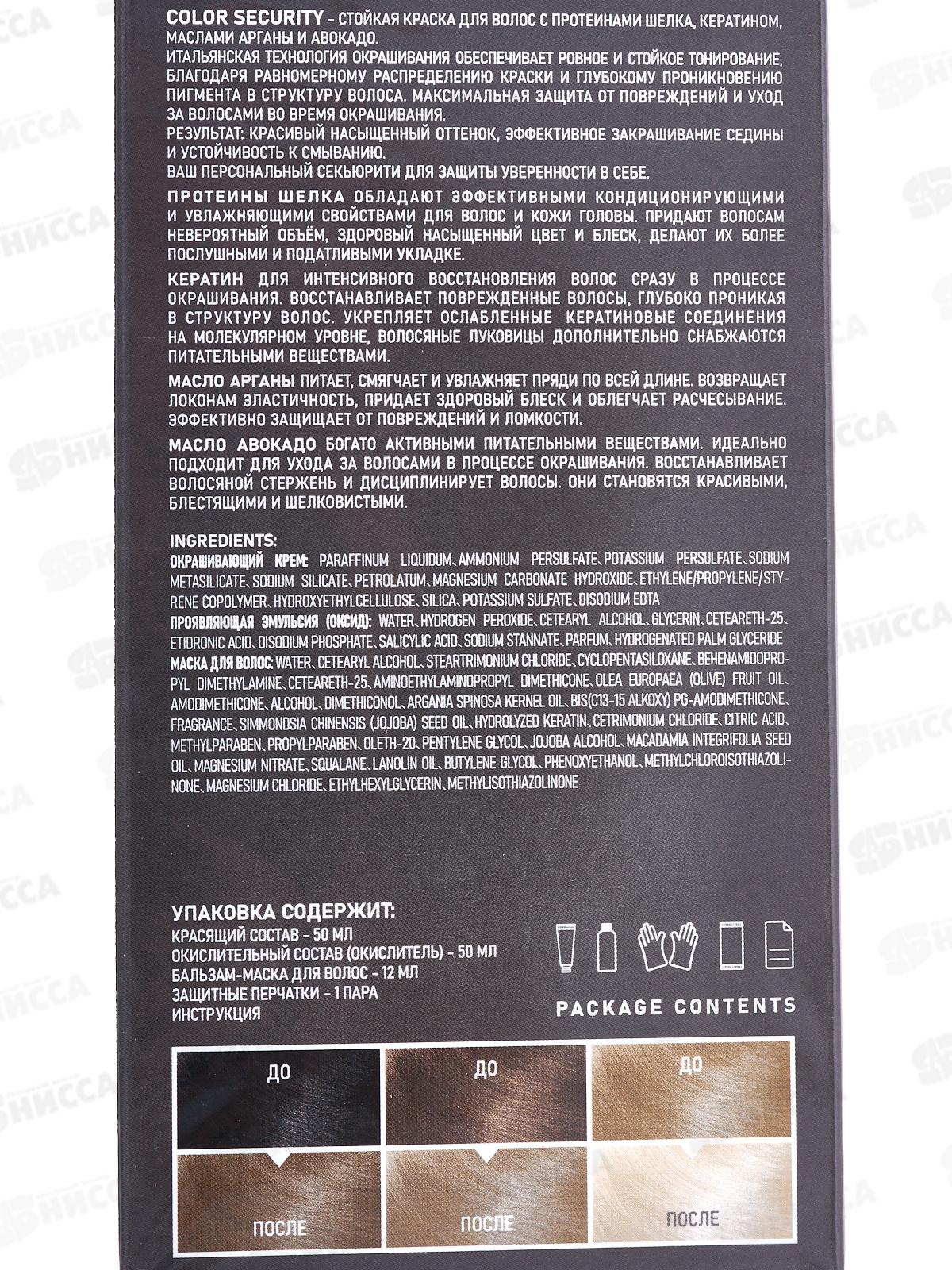 MIRADA Color Security краска д/волос 0,10 ультра блонд *24