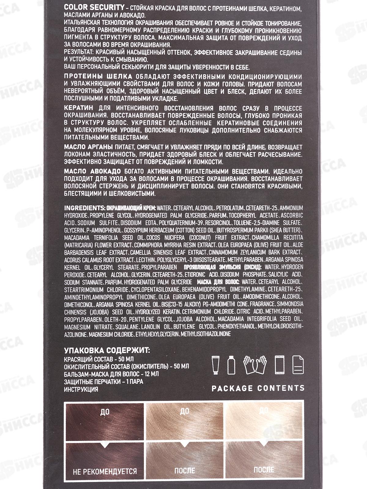 MIRADA Color Security краска д/волос 10,0 Бежевый блонд *24