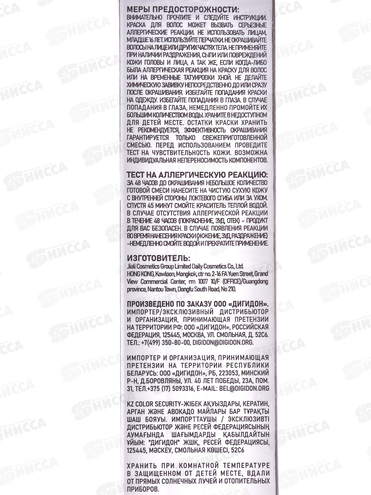 MIRADA Color Security краска д/волос 10,0 Бежевый блонд *24