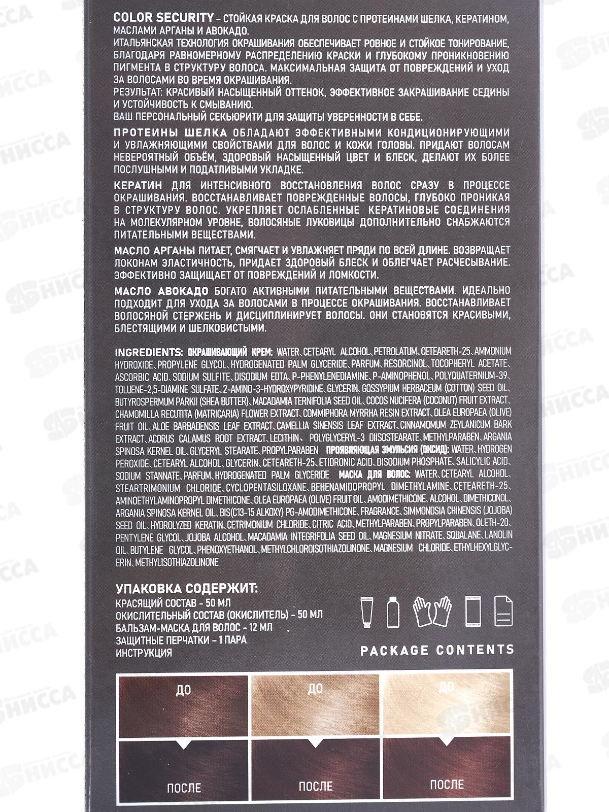 MIRADA Color Security краска д/волос 5,1 Коричневый мокко *24