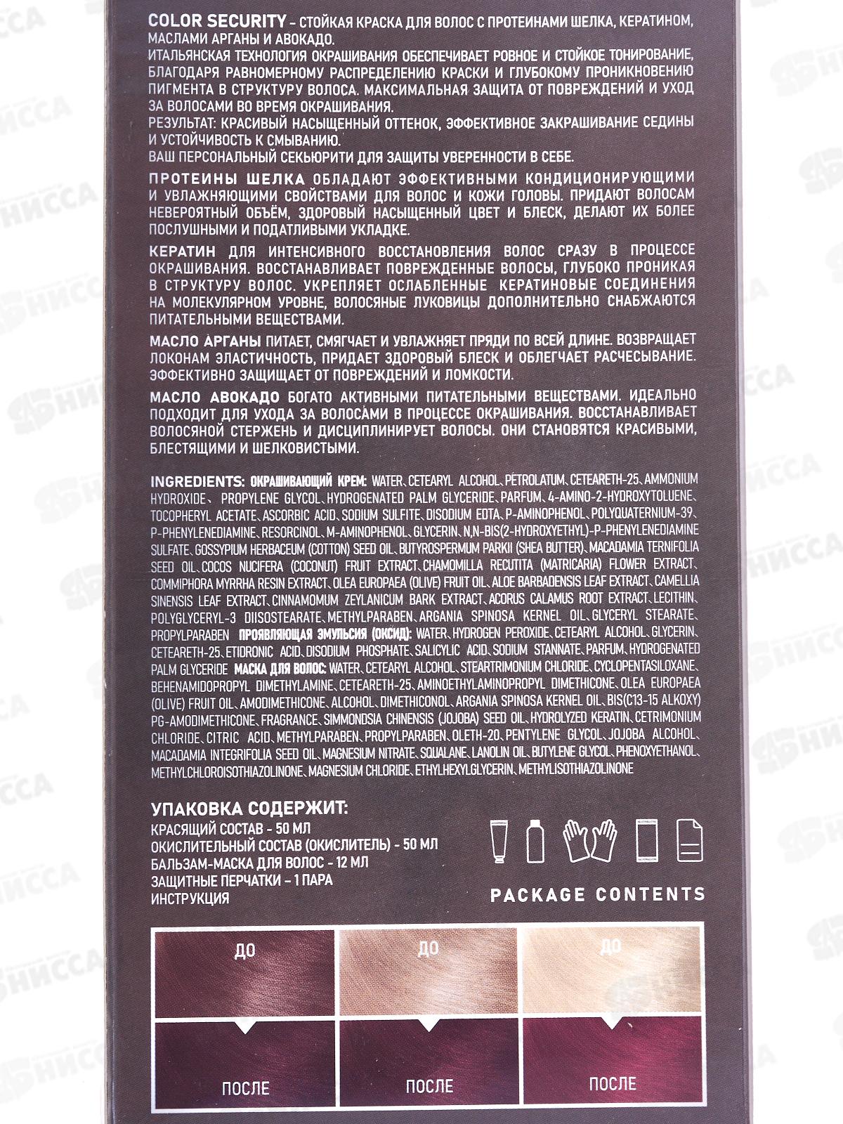 MIRADA Color Security краска д/волос 7,74 Красное дерево *24