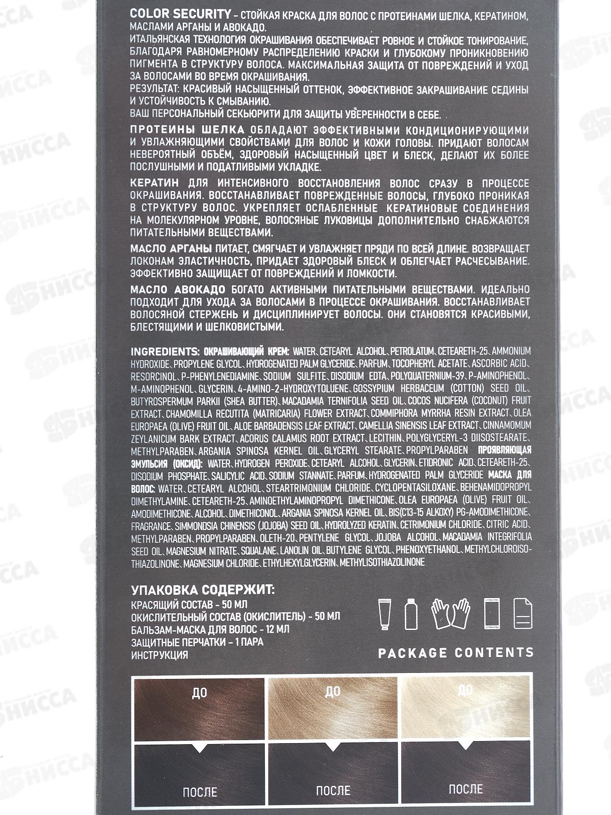 MIRADA Color Security краска д/волос 6,75 Молочный шоколад *24