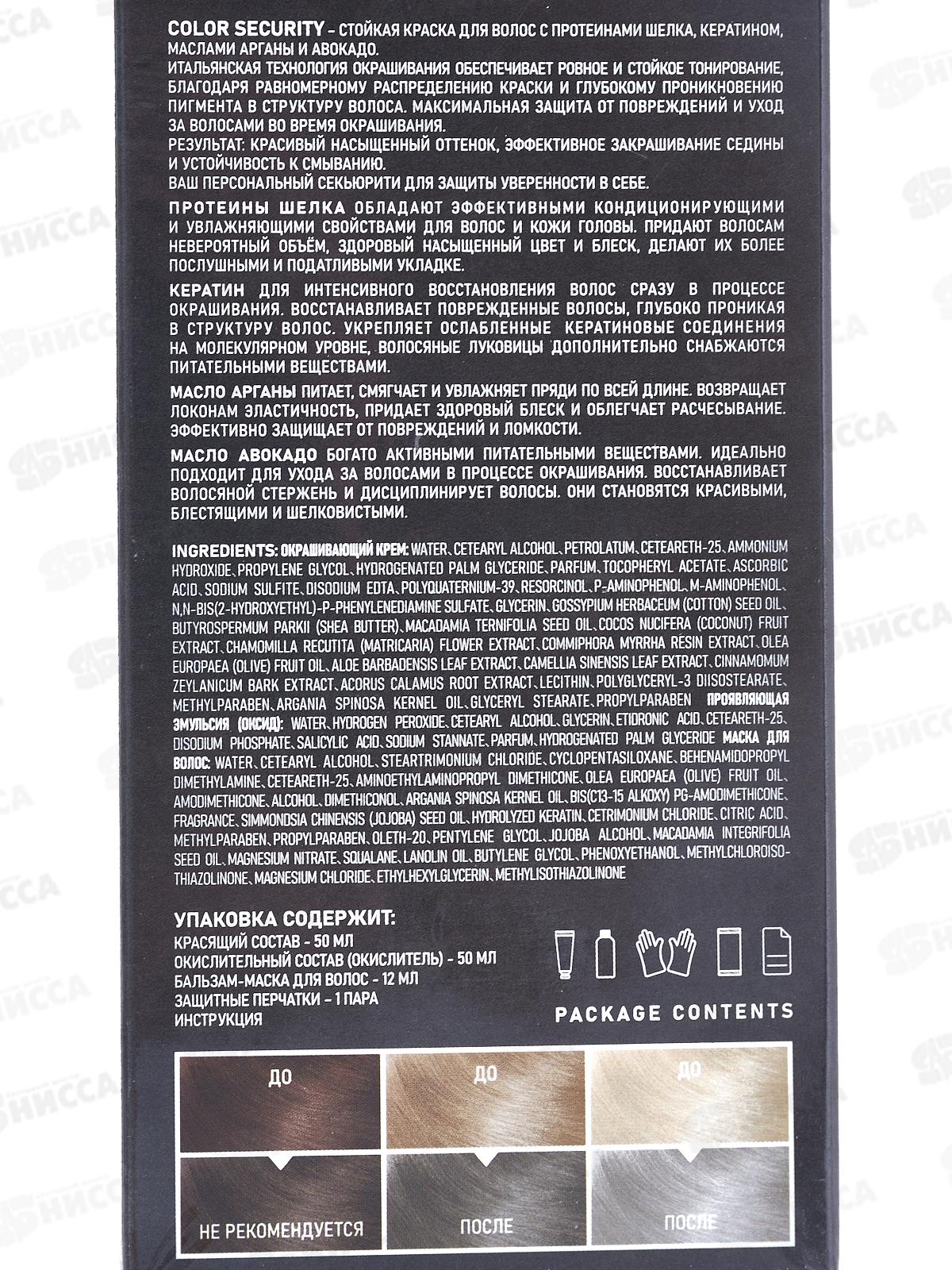 MIRADA Color Security краска д/волос 11,17 Пепельный *24